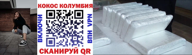 КОКАИН Колумбийский купить Сорск