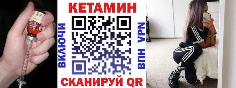 Кетамин ketamine  Сорск 