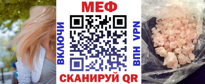 МЕФ mephedrone  Сорск 