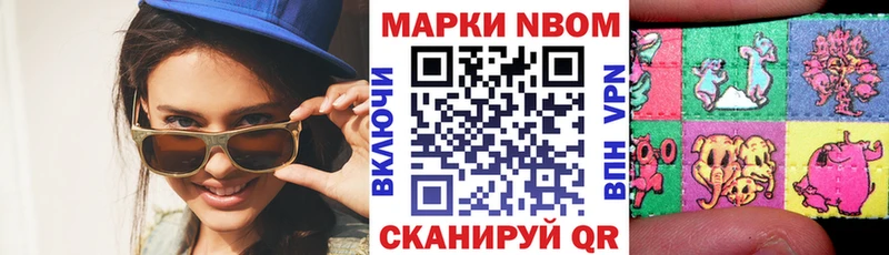 Марки NBOMe 1500мкг  Сорск 